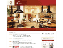 Tablet Screenshot of kantera.co.jp